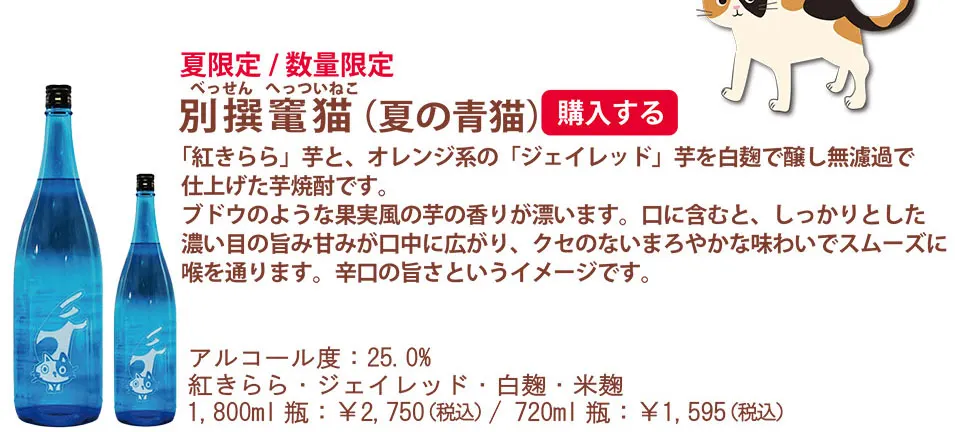 落合酒造場