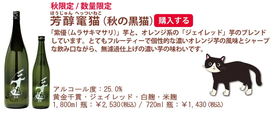 落合酒造場